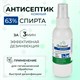 Антисептик для рук и поверхностей спиртосодержащий (63%) с распылителем 100 мл АЛМАДЕЗ-ЭКСПРЕСС, дезинфицирующий, жидкость, АЭ-501 606464