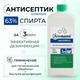 Антисептик для рук и поверхностей спиртосодержащий (63%) 1 л АЛМАДЕЗ-ЭКСПРЕСС, дезинфицирующий, жидкость, АЭ-503 606467