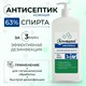 Антисептик для рук и поверхностей спиртовой (63%) с дозатором, 1 л, АЛМАДЕЗ-ЭКСПРЕСС, дезинфицирующий, жидкость, АЭ-504 609550