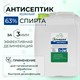 Антисептик для рук и поверхностей спиртосодержащий (63%) 5 л АЛМАДЕЗ-ЭКСПРЕСС, дезинфицирующий, жидкость, АЭ-506 606468