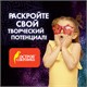 Блестки (глиттер) для декора, поделок, DIY, творчества, оформления, ОСТРОВ СОКРОВИЩ, НЕОН, диспенсер с дозатором, 6 цветов по 10 г, 662223 662223