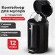 Ведро мусорное с педалью 12 литров "Classic", ЧЕРНОЕ ГЛЯНЦЕВОЕ, металлическое, со съемным внутренним ведром, LAIMA, 602850 602850