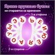 Веер-касса (гласные буквы) ЮНЛАНДИЯ, 270430 270430