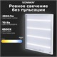 Светильник светодиодный с драйвером АРМСТРОНГ SONNEN ЭКО, 6500 K, холодный белый, 595х595х19 мм, 36 Вт, прозрачный, 237153 237153