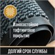 Коврик входной ИЗНОСОСТОЙКИЙ влаговпитывающий 120х180 см, толщина 8 мм, ТАФТИНГ, серый, LAIMA EXPERT, 606887 606887