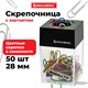 Скрепочница магнитная с 50 цветными скрепками 28 мм, РОССИЯ, BRAUBERG, 271178, ДМ-28П-50 271178