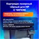 Картридж лазерный SONNEN (SH-CE285A) для HP LaserJet P1102/P1102W/M1212NF, ВЫСШЕЕ КАЧЕСТВО, ресурс 1600 стр., 362424 362424