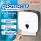 Диспенсер для полотенец ULTRA LAIMA PROFESSIONAL (Система H3), V-сложения, белый, ABS-пластик, 606834 606834