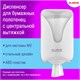 Диспенсер для полотенец с центральной вытяжкой EXTRA LAIMA PROFESSIONAL, (M1/M2), белый, ABS, 607766, 303210 607766