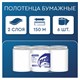 Полотенца бумажные рулонные 150 м, PROtissue (H1) PREMIUM, 2-слойные, белые, КОМПЛЕКТ 6 рулонов, С222 114332
