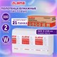 Полотенца бумажные 150 шт., LAIMA PREMIUM (H2), W-сложение, 2-слойные, белые, КОМПЛЕКТ 21 пачка, 32х21,6 см, 116378 116378
