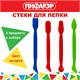 Стеки для лепки ПИФАГОР, НАБОР 4 шт., цветные, пакет с подвесом, 229717 229717