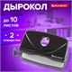 Дырокол BRAUBERG "Original", до 10 листов, черный, 222537 222537