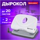 Дырокол BRAUBERG "Original", до 20 листов, белый, 227787 227787