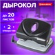 Дырокол BRAUBERG "Original", до 20 листов, черный, 222539 222539