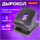 Дырокол металлический BRAUBERG "Extra", до 40 листов, черный, 229093 229093