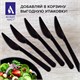 Нож одноразовый пластиковый 180 мм, черный, КОМПЛЕКТ 50 шт., ЭТАЛОН, БЕЛЫЙ АИСТ, 607841 607841