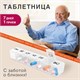 ТАБЛЕТНИЦА / Контейнер для лекарств и витаминов "7 дней/1 прием" КОМПАКТНЫЙ, DASWERK, 630843 630843