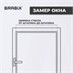 Жалюзи горизонтальные BRABIX 70х160 см, АЛЮМИНИЙ, цвет белый, 606036 606036