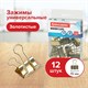 Зaжимы для бумаг BRAUBERG EXTRA, КОМПЛЕКТ 12 шт., 19 мм, на 60 л., золотистые, европодвес, 229586 229586