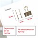 Зaжимы для бумаг BRAUBERG EXTRA, КОМПЛЕКТ 12 шт., 19 мм, на 60 л., золотистые, европодвес, 229586 229586