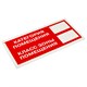 Знак пожарной безопасности "Категория помещения" КОМПЛЕКТ 10 шт., 150х300 мм, пленка самоклеящаяся, F26 610918