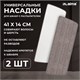 Насадки МОП для швабры липучка, КОМПЛЕКТ 2 шт., микрофибра, объемный ворс, 41х14 см, LAIMA, 609146 609146