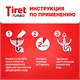 Средство для прочистки канализационных труб 500 мл, TIRET (Тирет) "Turbo", гель, 8147369 602019