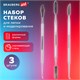Стеки для лепки и моделирования металлические НАБОР 3 шт., BRAUBERG ART CLASSIC, 271170 271170