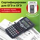 Калькулятор инженерный STAFF STF-810 (161х85 мм), 240 функций, 10+2 разрядов, двойное питание, 250280 250280