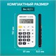 Калькулятор карманный со шнурком BRAUBERG DC-109-WBL (61x110 мм), 8 разрядов, БЕЛЫЙ/ЧЕРНЫЙ, 272643 272643