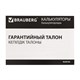 Калькулятор карманный со шнурком BRAUBERG DC-109-WBU (61x110 мм), 8 разрядов, БЕЛЫЙ/ГОЛУБОЙ, 272645 272645