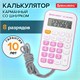 Калькулятор карманный со шнурком BRAUBERG DC-109-WPK (61x110 мм), 8 разрядов, БЕЛЫЙ/РОЗОВЫЙ, 272646 272646