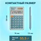 Калькулятор карманный BRAUBERG CX-102C-BL (76x126 мм), 12 разрядов, двойное питание, ГОЛУБОЙ, 272649 272649