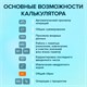 Калькулятор карманный BRAUBERG CX-102C-BL (76x126 мм), 12 разрядов, двойное питание, ГОЛУБОЙ, 272649 272649