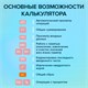 Калькулятор карманный BRAUBERG CX-102C-PK (76x126 мм), 12 разрядов, двойное питание, РОЗОВЫЙ, 272650 272650
