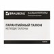 Калькулятор карманный BRAUBERG PK-608-BU (107x64 мм), 8 разрядов, двойное питание, СИНИЙ, 250519 250519