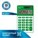 Калькулятор карманный BRAUBERG PK-608-GN (107x64 мм), 8 разрядов, двойное питание, ЗЕЛЕНЫЙ, 250520 250520