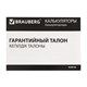 Калькулятор настольный BRAUBERG ULTRA-08-BU, КОМПАКТНЫЙ (154x115 мм), 8 разрядов, двойное питание, СИНИЙ, 250508 250508