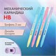 Карандаш механический цанговый 2 мм, BRAUBERG "Grade" ПАСТЭЛЬ, HB, встроенная точилка, корпус ассорти, 181961 181961