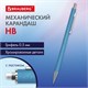 Карандаш механический 0,5 мм, HB, BRAUBERG OCEAN BLUE, металлический корпус, 181978 181978