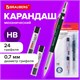 Карандаш механический 0,7 мм + грифели HB 24 штуки на блистере, BRAUBERG "METALLIC-X 07", металлические детали, 181966 181966