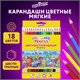 Карандаши цветные ЮНЛАНДИЯ "ДОМИКИ", 18 цветов, шестигранные, грифель 3 мм, 181837 181837