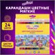 Карандаши цветные ЮНЛАНДИЯ "ДОМИКИ", 24 цвета, шестигранные, грифель 3 мм, 181838 181838