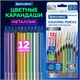 Карандаши цветные BRAUBERG METALLIC, 12 цветов металлик, трехгранные, грифель 3 мм, черное дерево, 181853 181853