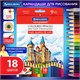 Карандаши цветные мягкие BRAUBERG АКАДЕМИЯ, 18 цветов, шестигранные, грифель 3 мм, натуральное дерево, 181865 181865