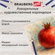 Карандаши художественные цветные акварельные BRAUBERG ART CLASSIC, 36 цветов, грифель 3,3 мм, 181531 181531