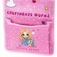 Кармашки-органайзер в шкафчик для детского сада ЮНЛАНДИЯ, увеличенный размер, 26х80 см, "Best friends", 271072 271072