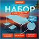 Комплект складной мебели (стол и 4 стула), туристический, садовый, СТАНДАРТ, DASWERK, 680045 680045