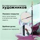 Кисть художественная проф. BRAUBERG ART CLASSIC, синтетика мягкая под колонок, плоск, № 6, кор руч, 200698 200698